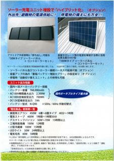 E-Power Box 01_P3.jpg